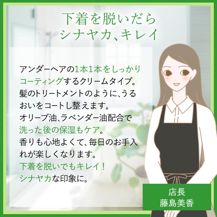 シナヤカウォッシュ アンダーヘア用トリートメント の公式通販 口コミ ラブコスメ