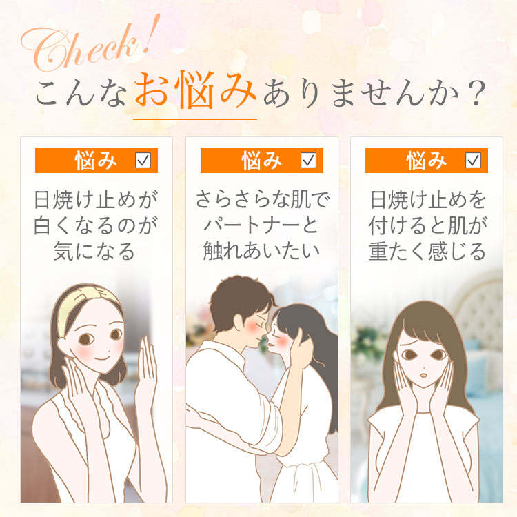 プエラリアＵＶミルク　オレンジ