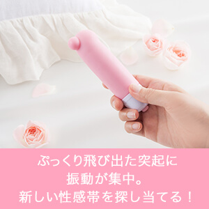 ピンクポイント新しい性感帯を探し当てる