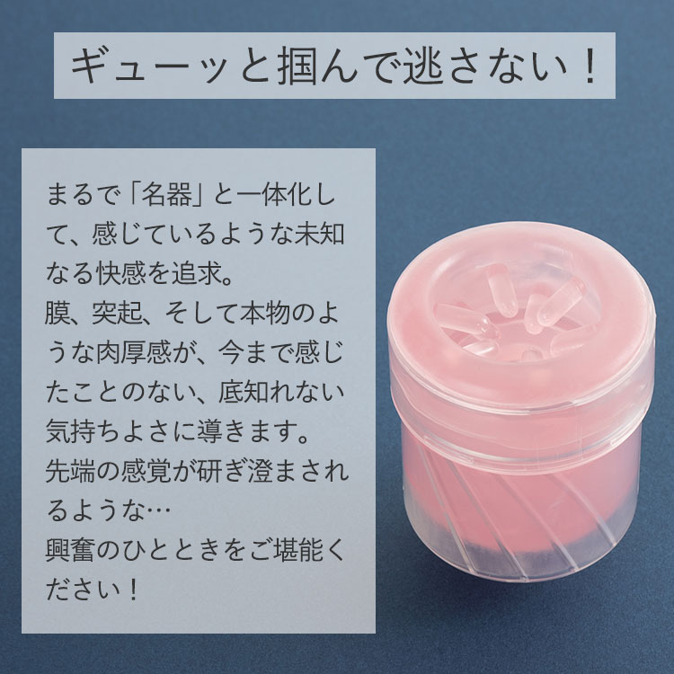 シンクロ アタッチメント メイキ（替えホール）の商品画像 19