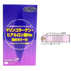 ハニーキャップ・ツープラス2000