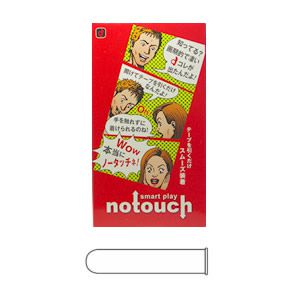 ノータッチ(10個入り)