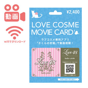 【動画カード】Love48 baby pink