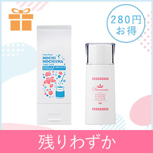 【残りわずか】ふわふわフェイスミルク＆モチモチーナ+プレゼン