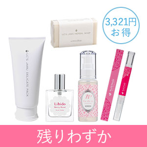 【新着限定】ラブコスメスターターセット　全３商品