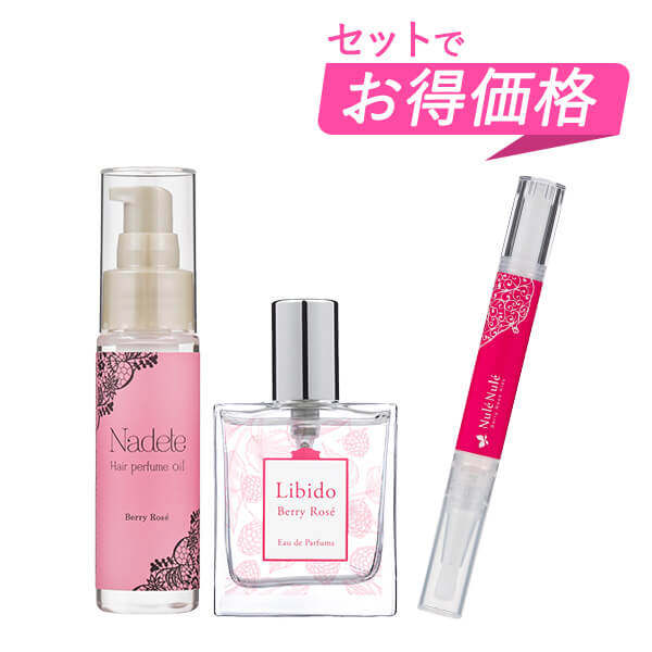 【SET】可愛く、色っぽい私に！ベリーロゼ３点セット