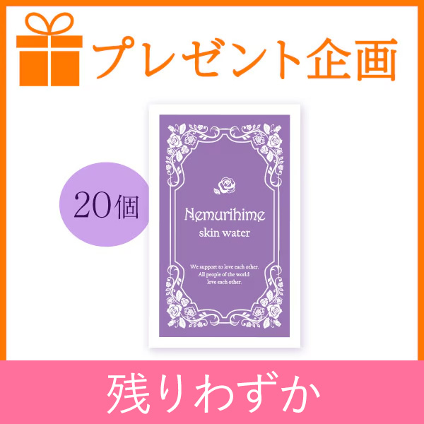 �y�v���[���g���z���������z8,800�~�ȏ�œ����v���[���g�i��p�X�L���E�H�[�^�[�j