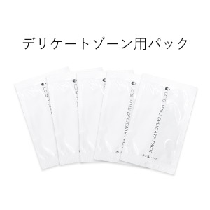 【お試し】ＬＣ’Ｓジャムウ・デリケートパックお試し1回分　5個セット
