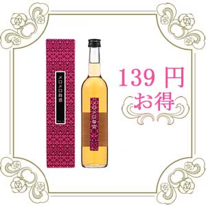 F メロメロ梅酒(20歳未満の飲酒は禁止です)