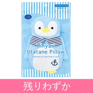 ひんやりうたたねピロー ペンギン