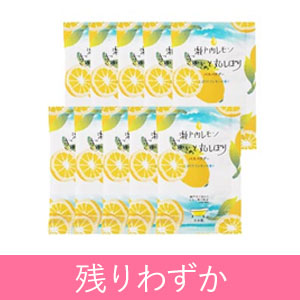 瀬戸レモンぎゅぎゅっと丸しぼり入浴剤(10個)