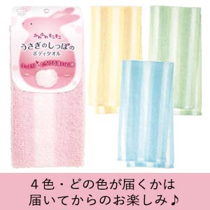 うさぎのしっぽのボディタオル