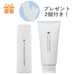 【SET】ジャムウで頭皮スッキリ!2点セット+プレゼント付き