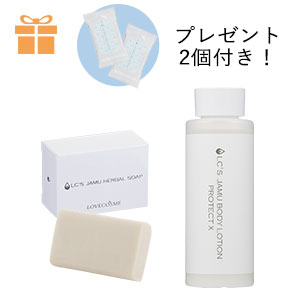 【SET】気になるニオイを狙い撃ち!ジャムウ2点セット+プレゼント付き
