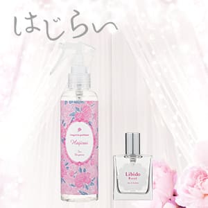 【SET】ランジェリーパフューム はじらい&リビドー ロゼ