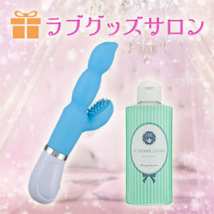 【SET】スカイビーンズ&LCハーバルローション+プレゼント付き