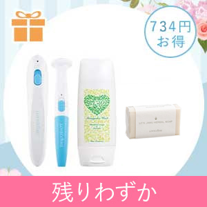 【SET】VIOパーフェクトセット+プレゼント付き