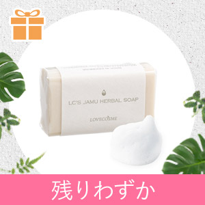 【SET】ジャムウ・ハーバルソープ+泡立てネット付き