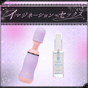 【SET】ラブデンマ イマジネーション&ピュアウォーターph12