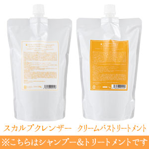 【SET】スカルプクレンザー&クリームバストリートメント オレンジユズ