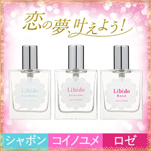 【SET】どの香りで誘う?コイノユメ&定番リビドー3種セット