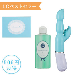 【SET】すぐ使える Gスポット開発スターターセット