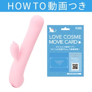 【SET】さくらの恋猫KOIKOI+Gスポ・中イキのやり方動画付き