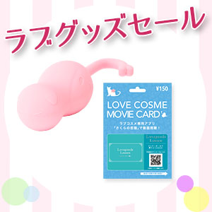 【SET】さくらの恋猫 NUKUNUKU+膣トレのやり方動画付き