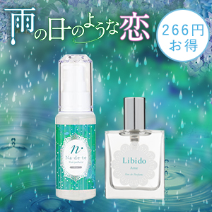 【SET】リビドー 雨&ナデテ 雨