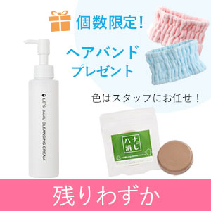 【SET】毛穴汚れも黒ずみもスッキリ♪2種セット ヘアバンド付き