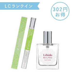 【SET】ラブコスメ 色気アップで恋愛前進!スターターセット