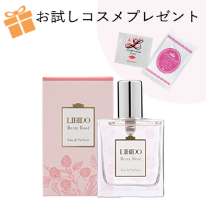 【期間限定】リビドー ベリーロゼ(プレゼント付き)(K)