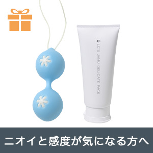 【SET】本気で始める膣トレ♪キュっと肌を引き締めセット+プレゼント付