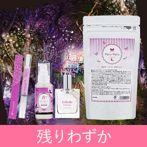 【残りわずか】【SET】恋魔女４種セット
