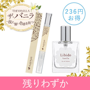【残りわずか】ナデテ　バニラ