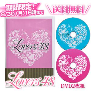 LOVERS48(送料無料)
