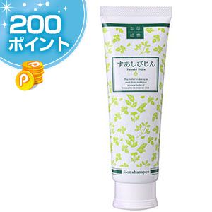 【会員限定】本草絵巻すあしびじん★200P★