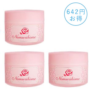 【SET】ネムリヒメ(送料無料!たっぷり3個セット)