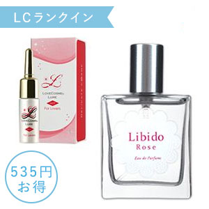 【SET】ラブコスメ リュイール ホット&リビドー ロゼ