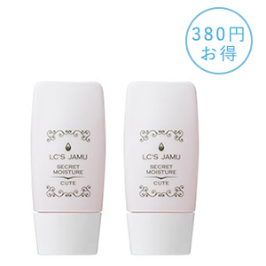 【SET】ジャムウ・シークレットモイスチャー キュート 2個