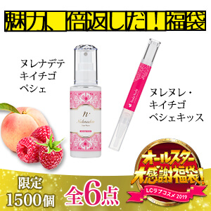 【SET】やられたら磨き返す倍返し福袋
