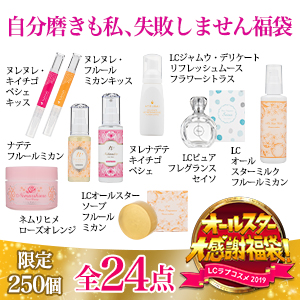 【SET】自分磨きも私、失敗しません福袋