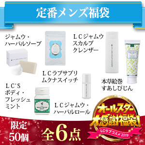 【SET】定番メンズ福袋