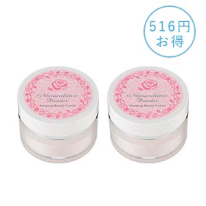 【SET】ネムリヒメ パウダー 2個