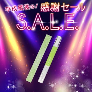 ヌレヌレ・マスカットキッス【NEW】(感謝セール2019)