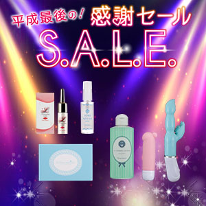 【SET】感じながら自分磨き♪ひとりえっちキット(感謝セール2019)