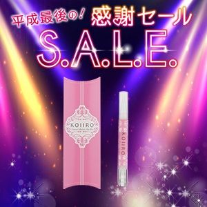 コイイロリップ ピンクルビー(感謝セール2019)
