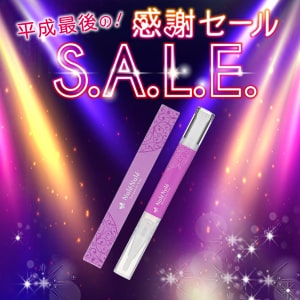 ヌレヌレ・ゴージャスキッス【NEW】(感謝セール2019)