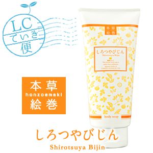 しろつやびじん 薩摩みかん(LCていき便)