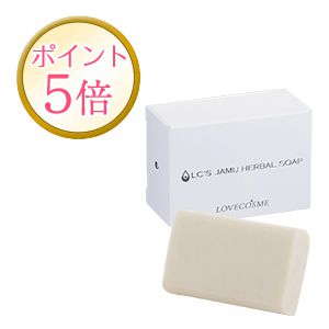 【ポイント5倍】ジャムウ・ハーバルソープ